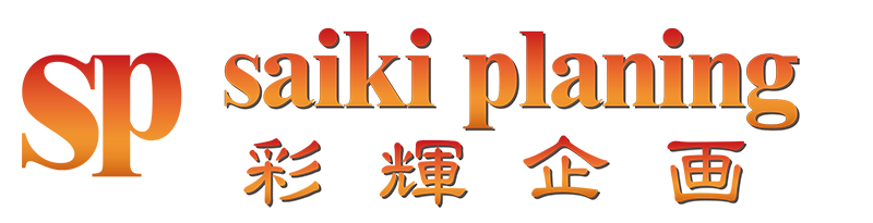 リフォームの会社をお探しなら彩輝企画にお任せください！　